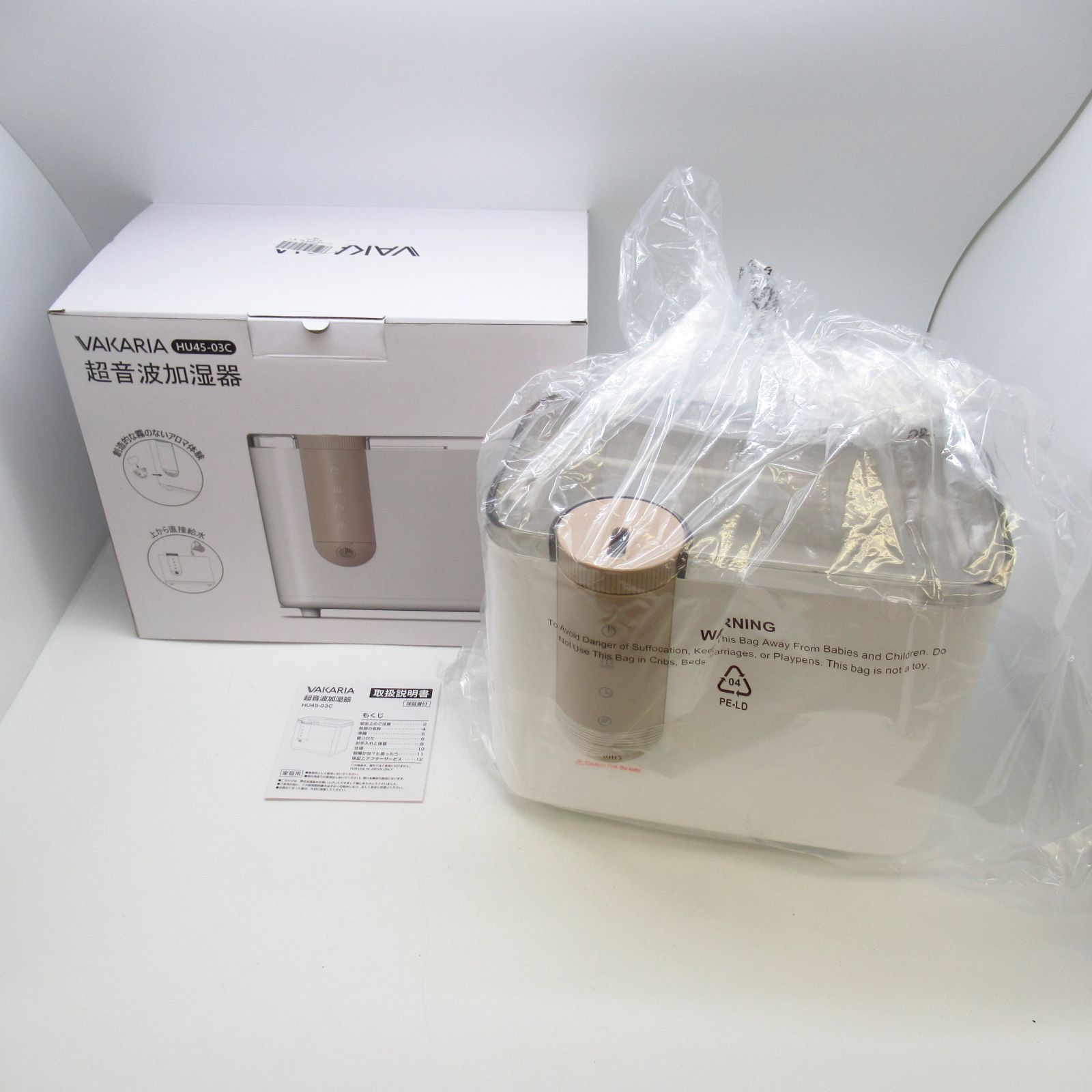 抗菌カートリッジ搭載 超音波加湿器 3段階ミスト調節機能