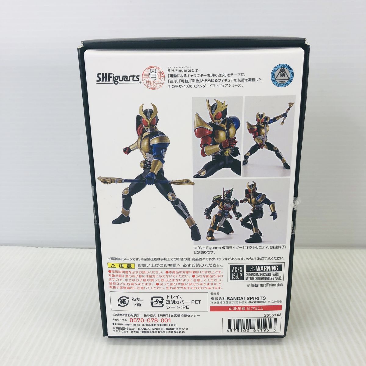 S.H.Figuarts 真骨彫製法 仮面ライダーアギト トリニティフォーム 