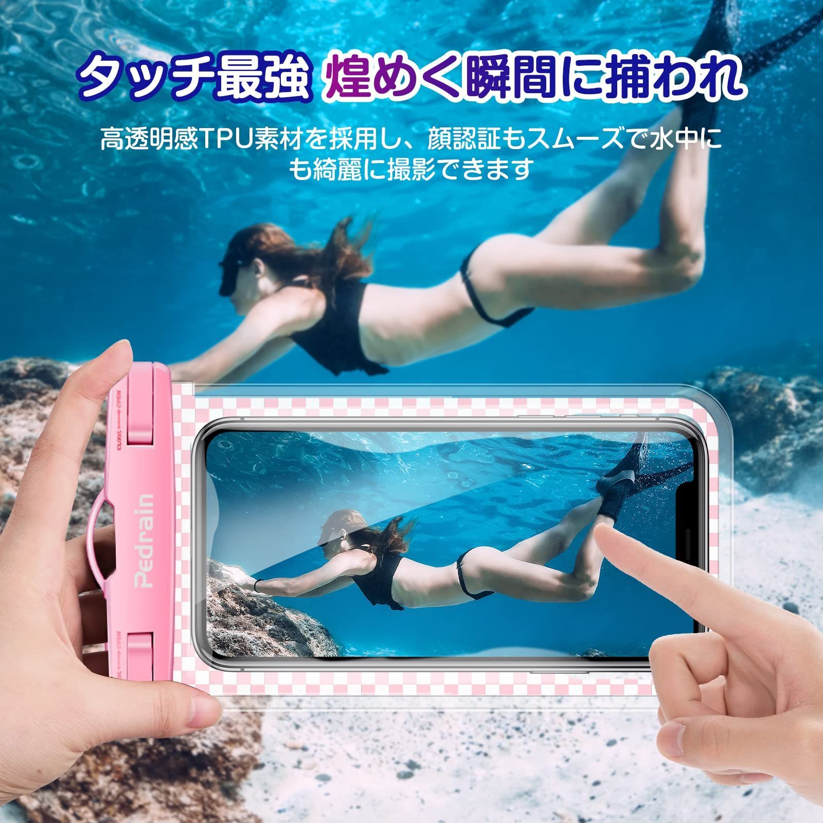 最新人気 防水ケース iPhone スマホ 海 プール 水中撮影 防水ポーチ ピンク