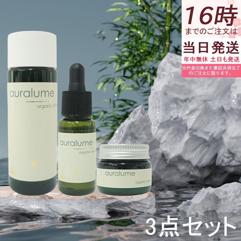 ルヴィ アウラルーム オーガニック クリーム 30g REVI 3個セット 正規