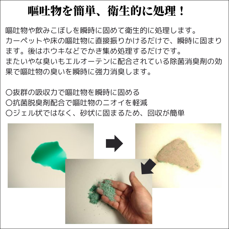 エル・オー・テン L-O10 800g 即効性 水分吸収材 ペット 汚物処理剤