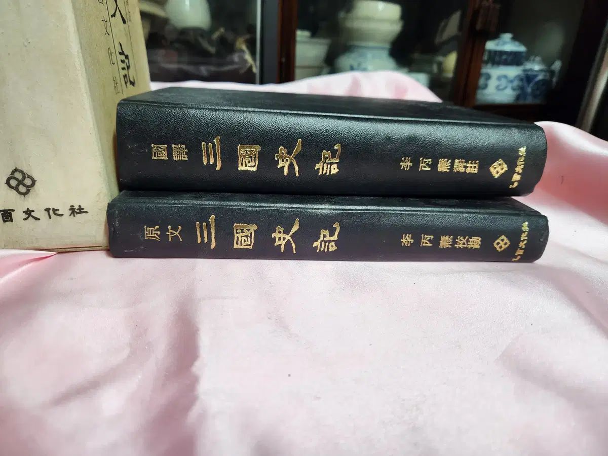 三国志 국연편 原文編 イ ビョンド解説