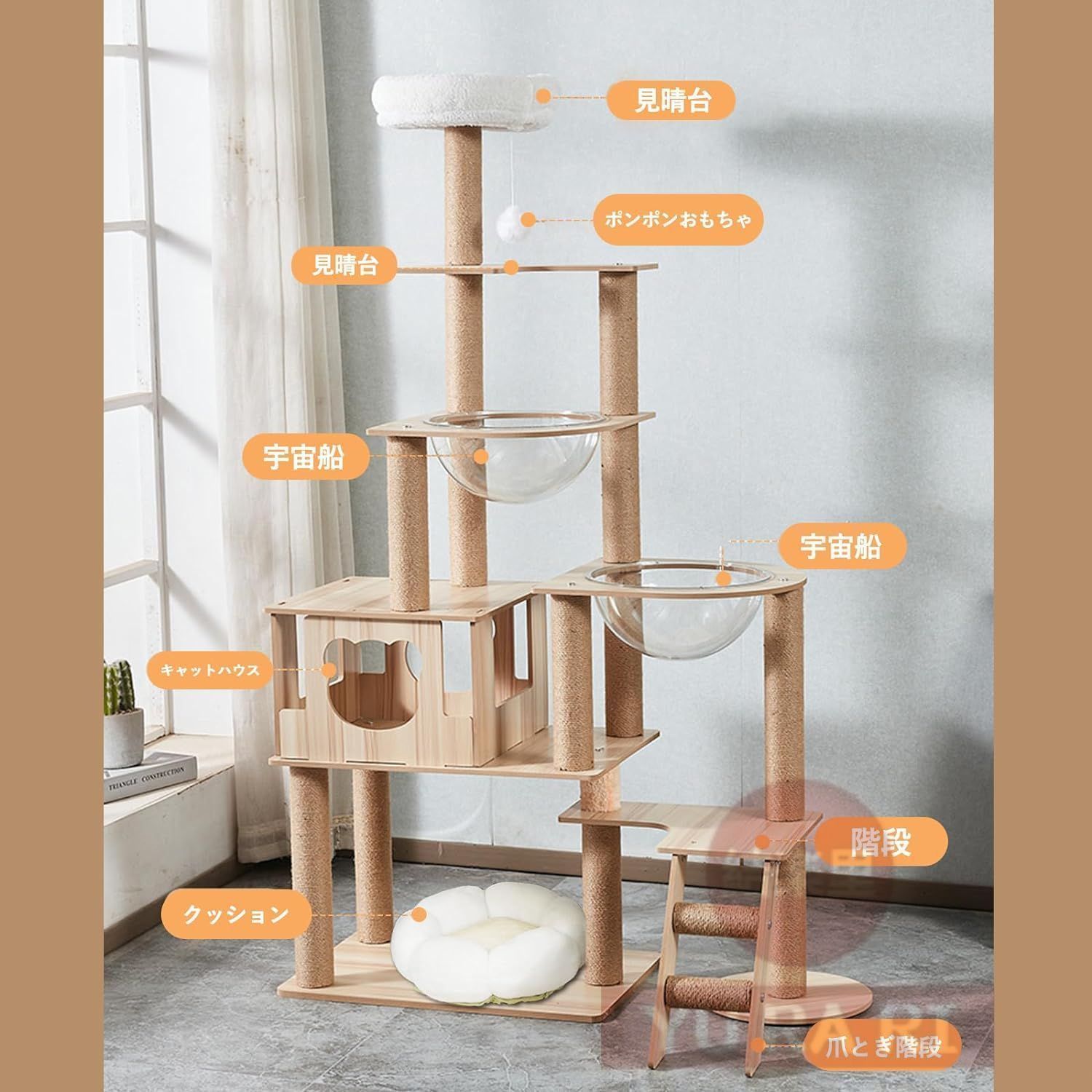 玉城 キャットタワー 猫タワー 登りやすい ねこハウス スリム 高さ165cm 天然麻紐 据え置き型 爪とぎポール 宇宙船 見晴台