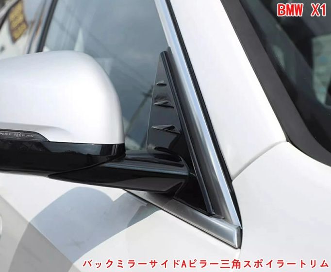 BMW・X1 U11 用 カーバックミラーサイドAピラー三角スポイラートリム フロントウィンドウバックミラーサイドスポイラーカバーエクステリアアクセサリー ABS 2個  2色可選
