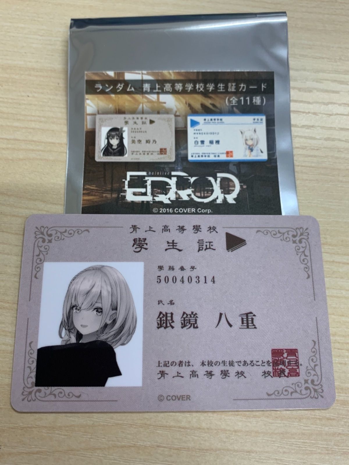 ☆ERROR ホロライブ 白銀ノエル 学生証☆ - メルカリ