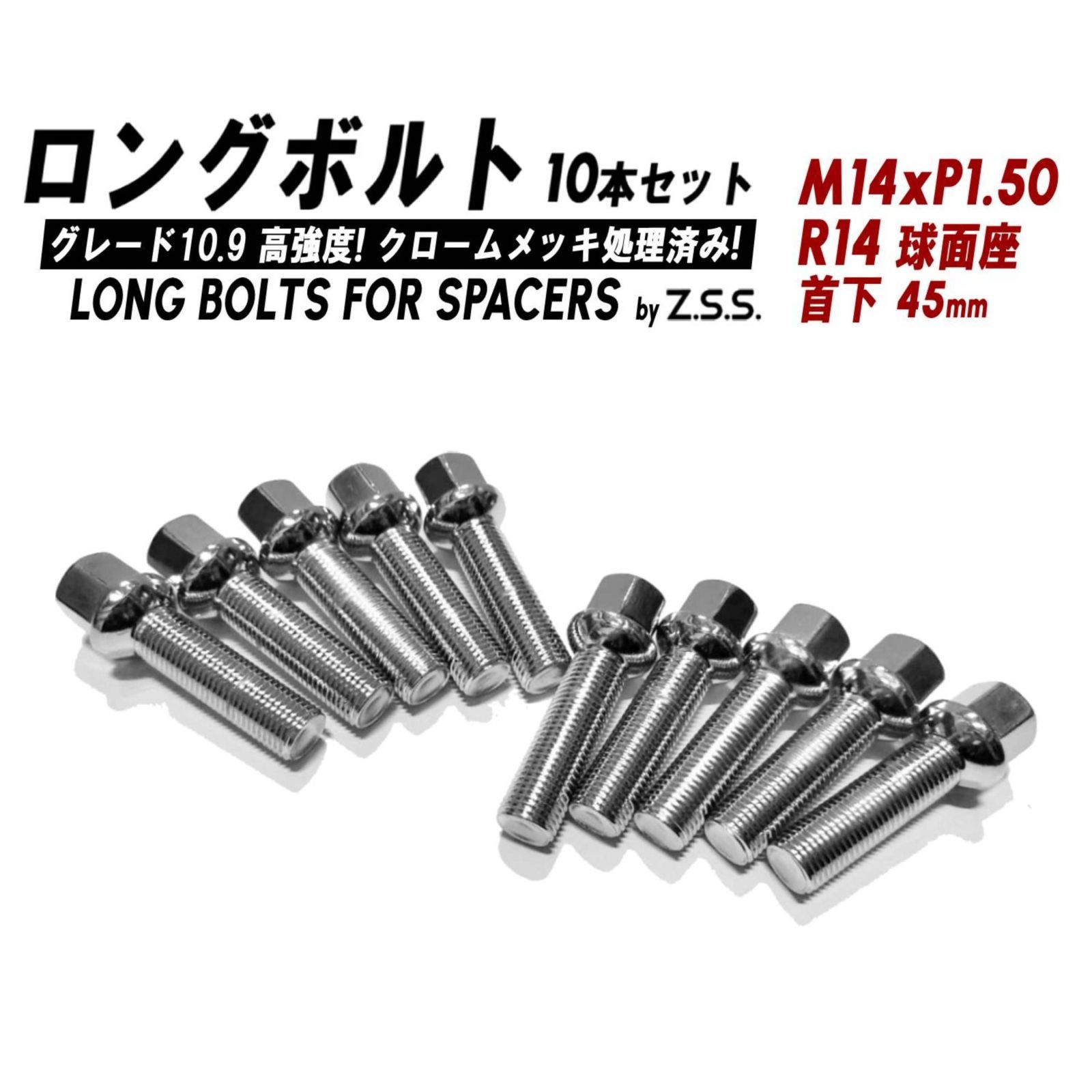Z.S.S. AP ロング ボルト R14球面座 首下 35~45mm M14xP1.50
