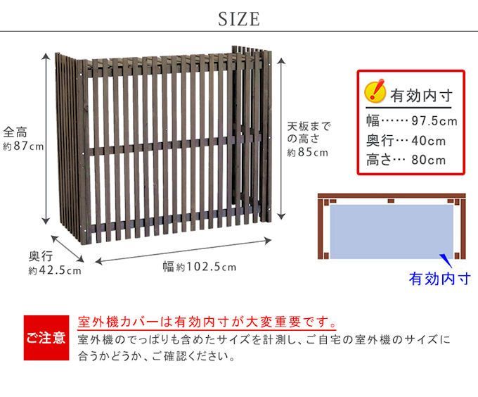 縦格子モダンエアコン室外機カバー幅102.5cm 室外機カバー