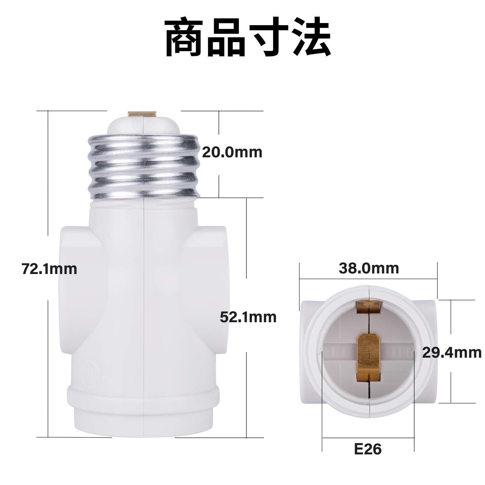 1灯2差ソケット