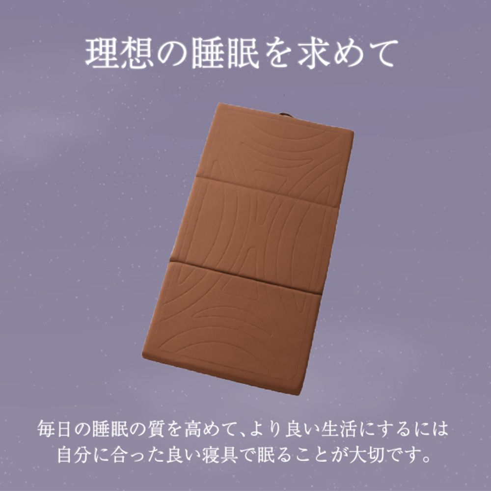 厚 高反発