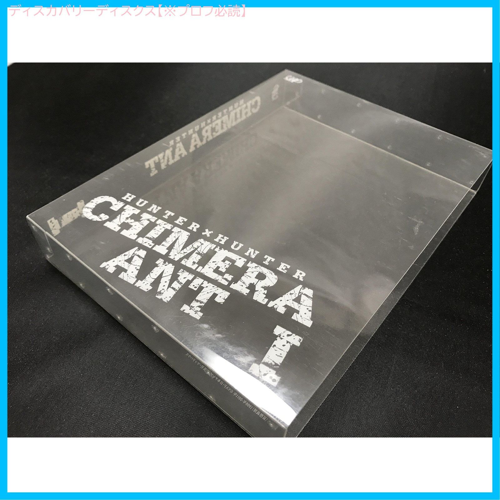新品未開封】HUNTER × HUNTER キメラアント編 DVD-BOX Vol.1 ゴン
