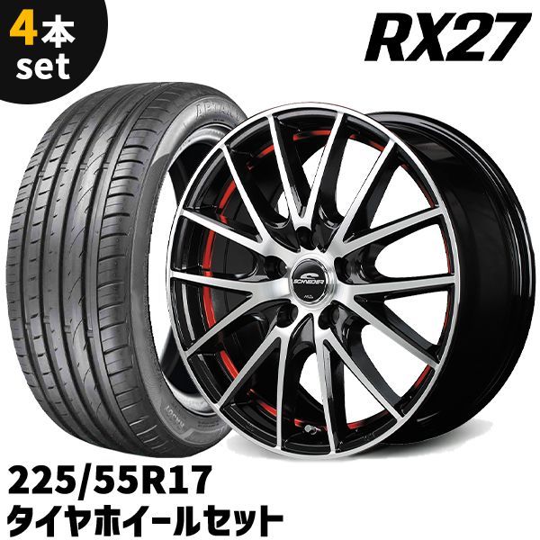 タイヤホイール 4本セット MID SCHNEIDER RX27 17x7J 50 5H 100 225|55R17 ブラックメタリック|レッド