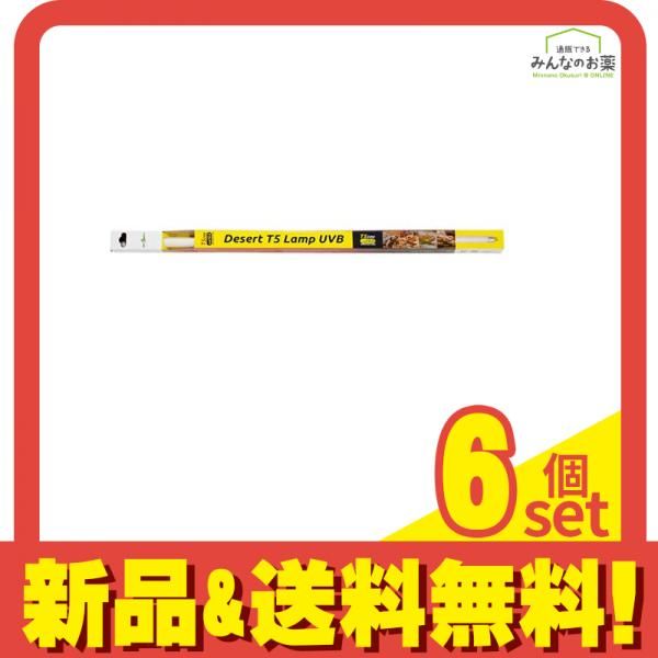 REPTIZOO 爬虫類用ランプ T5 UVB10.0灯24W 交換用ライト単品 E756 1本入 6個セット