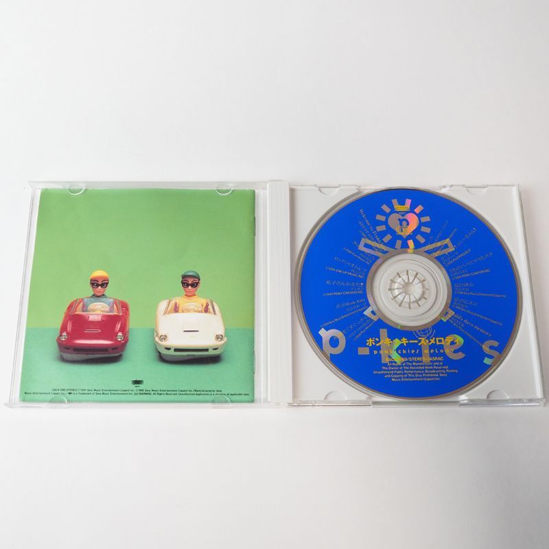 矢野顕子 / 夢のヒヨコ ポンキッキーズ 未開封 - CD