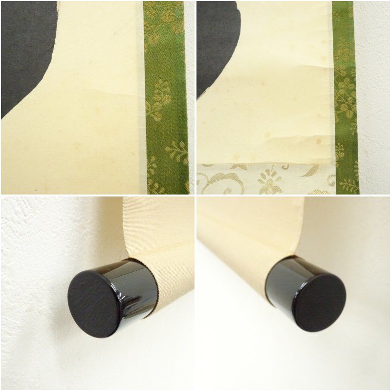 大徳寺 小林太玄筆