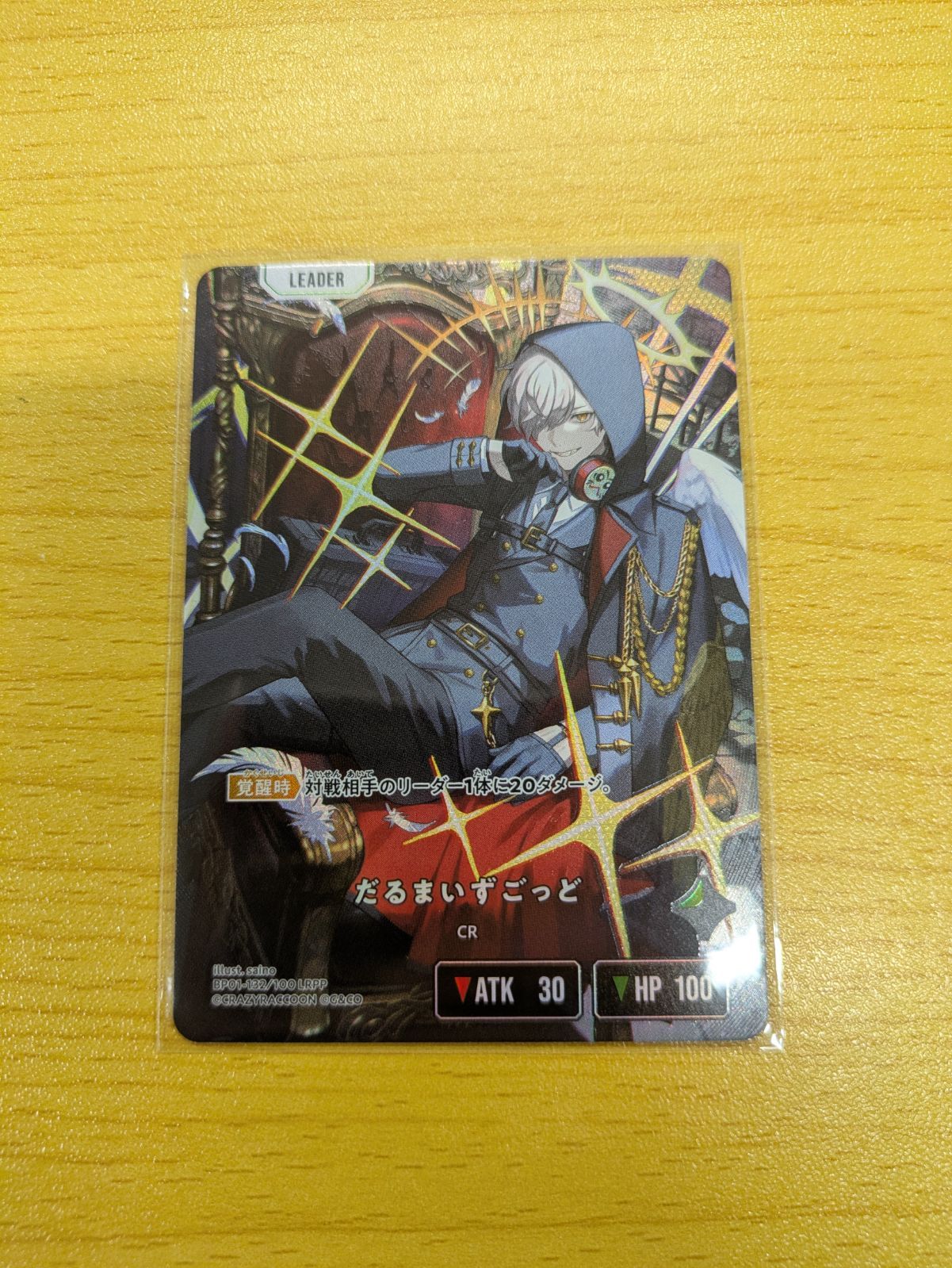 クロススターズ だるまいずごっど LRPP サイン - メルカリ