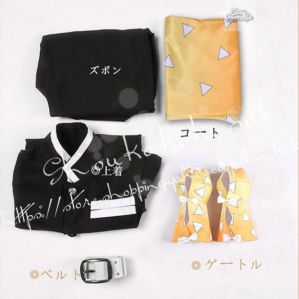 子供用大人用鬼滅の刃風鬼殺隊隊服鳴柱我妻善逸コスプレ衣装ウィッグcos靴道具刀cosplayコスチュームハロウィン仮装変装