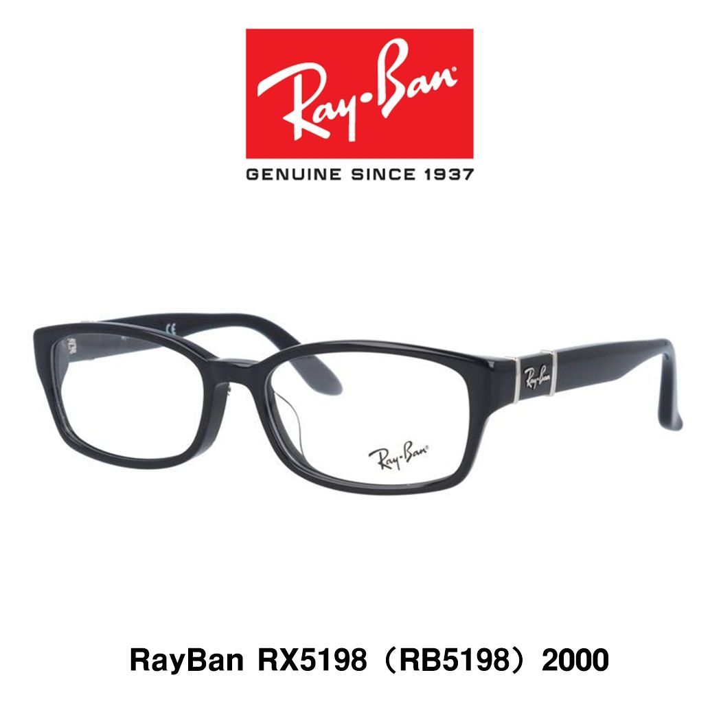 レイバン メガネ RX5198 2000 Ray-Ban 正規品 RB5198