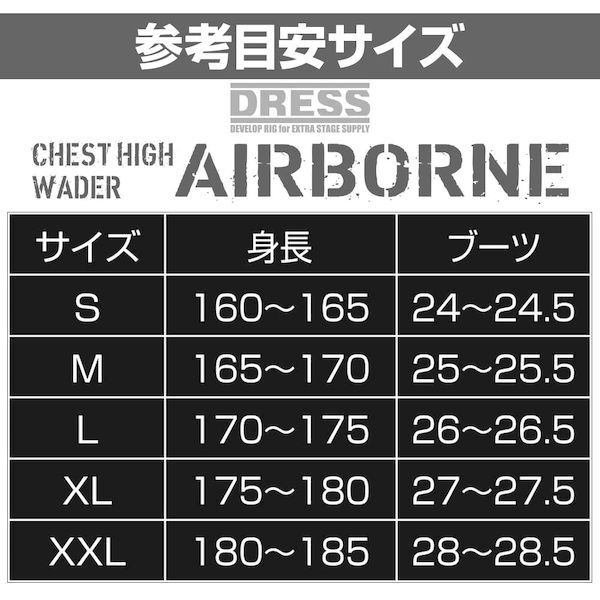 ウェーダー