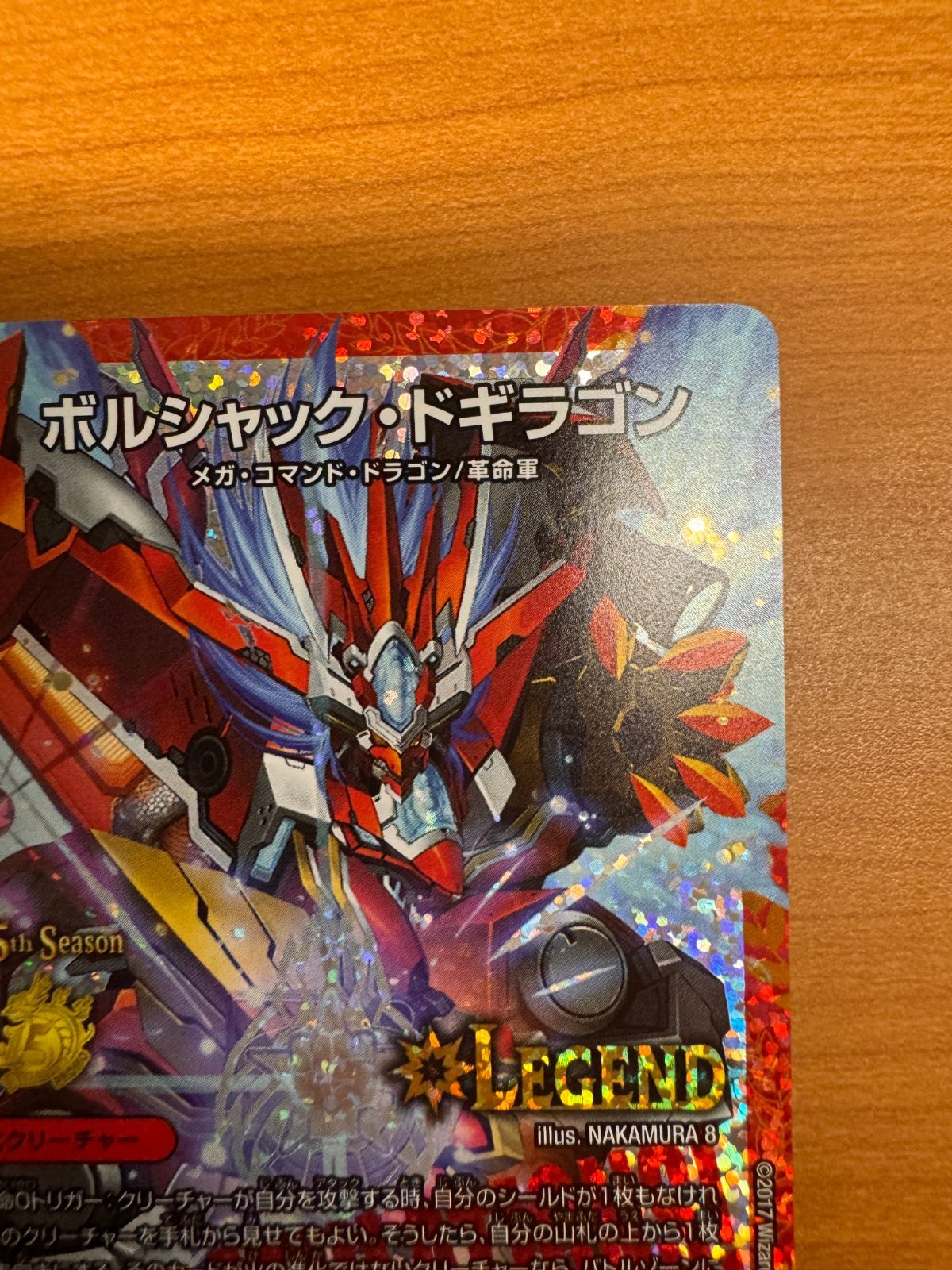 デュエルマスターズ/プロモ/火/5th　season公認チャンピオンシップ　優勝者賞　P58/Y16[プロモ]：ボルシャック・ドギラゴン ボルシャック・ドギラゴン 5th Season PROMO プロモ デュエマ
