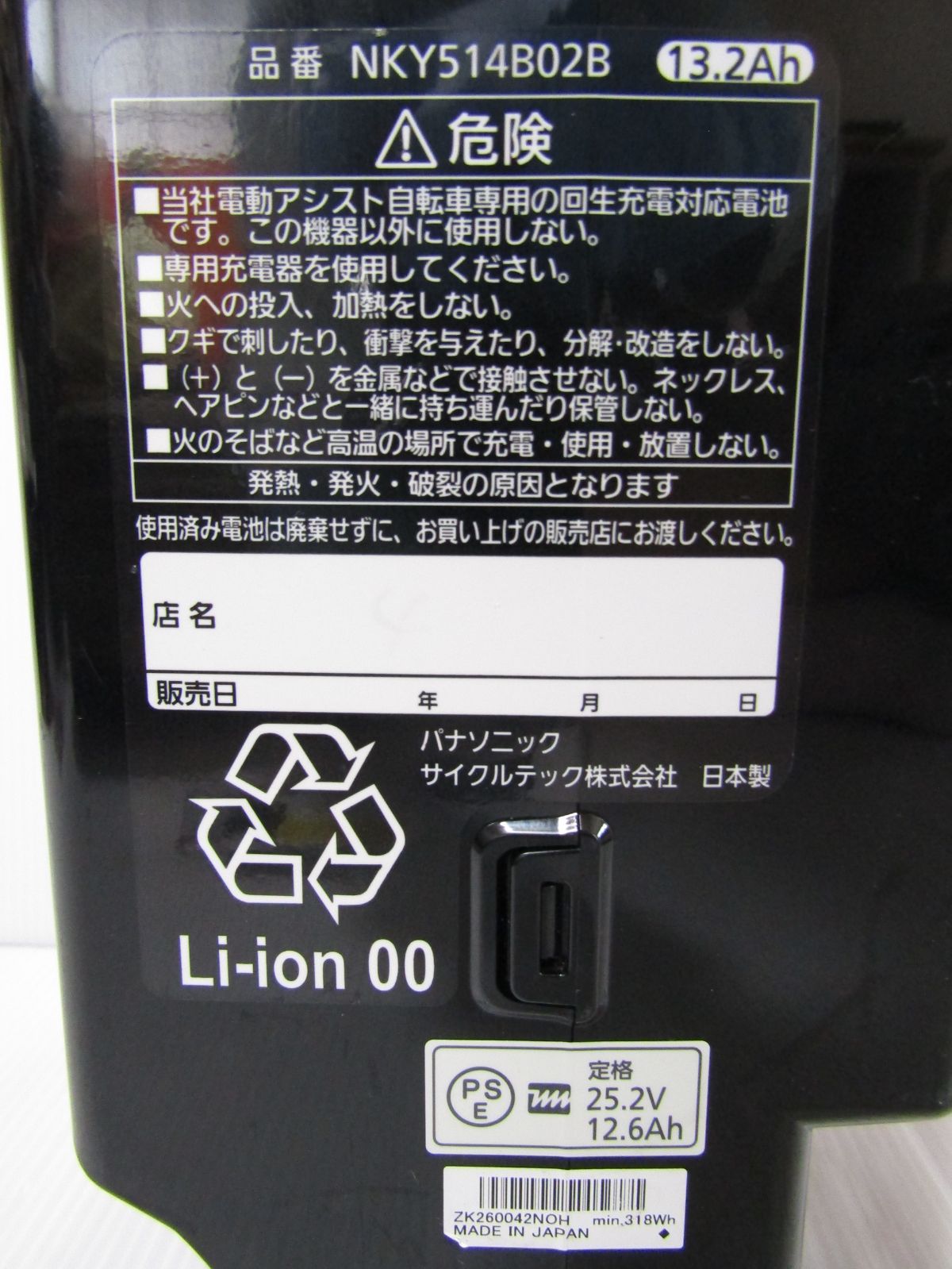 NKY514B02B