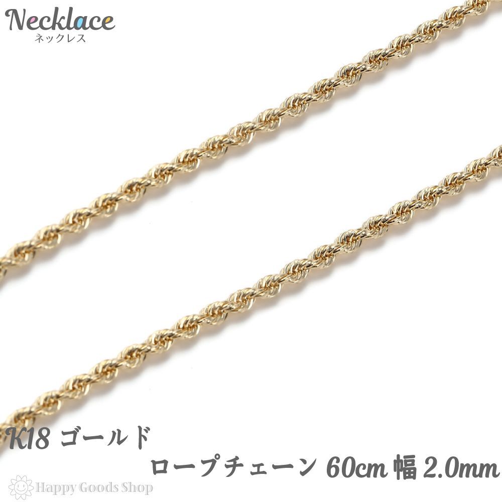 2.2mm 50cm K18 yg ロープ チェーン ネックレス フリー 18金-