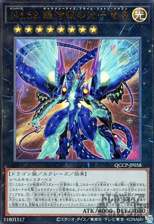 【PSA10/ワンオーナー品】NO.62銀河眼の光子竜皇  PSE 2025年最新】銀河眼の光子竜 psa10の人気アイテム - メルカリ
