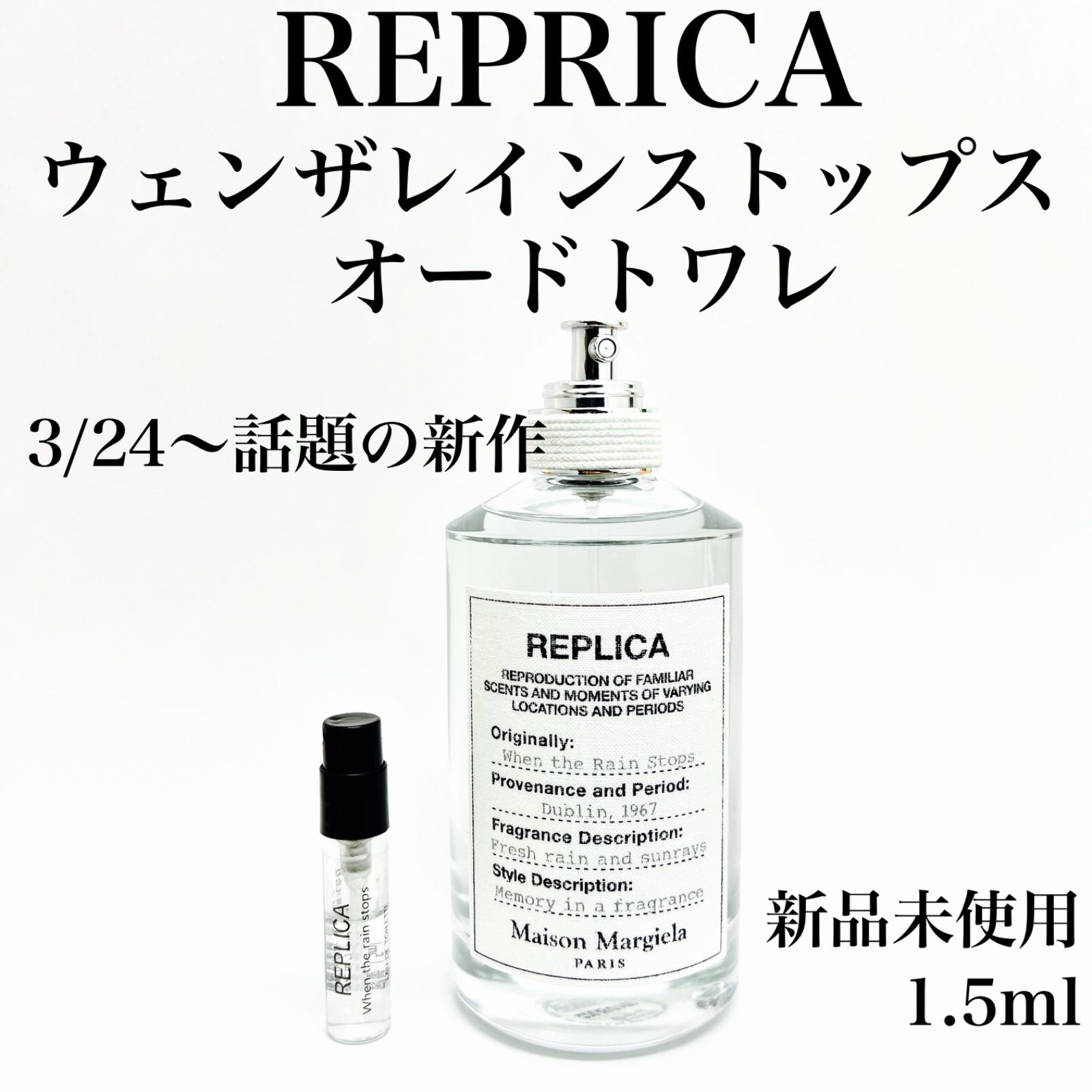 レプリカ 香水 ウェンザレインストップス メルフレグランス】REPLICA