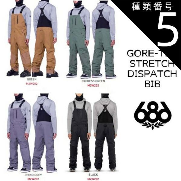 種類5：CYPRESS-GREEN/XXL シックスエイトシックス ウェア ビブ パンツ 23-24 686 ゴアテックス GORE-TEX STRETCH DISPATCH BIB スノボ パンツ 日本正規品