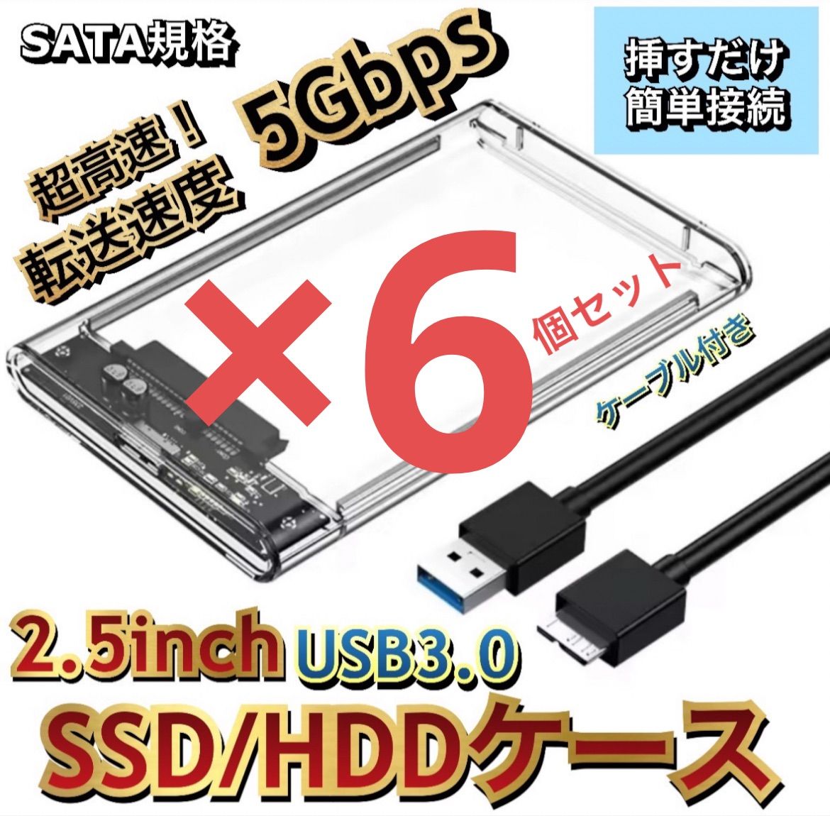 SSD 2.5インチ 256GB 6個セット！ 2.5インチ SSD 6個セット！ 【公式通販】