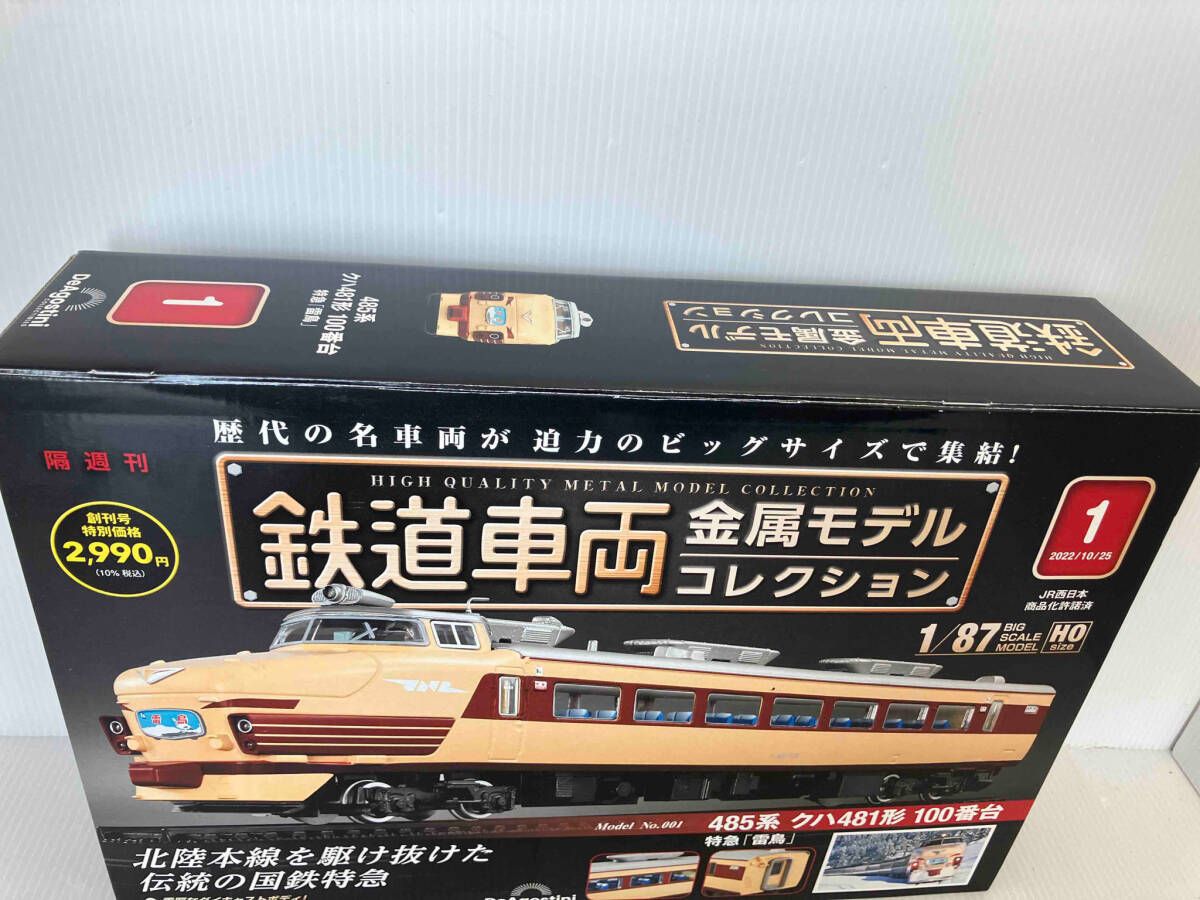 489系 金属モデルコレクション HO 1/87 489系 金属モデルコレクション HO 1/87 489系 金属モデル