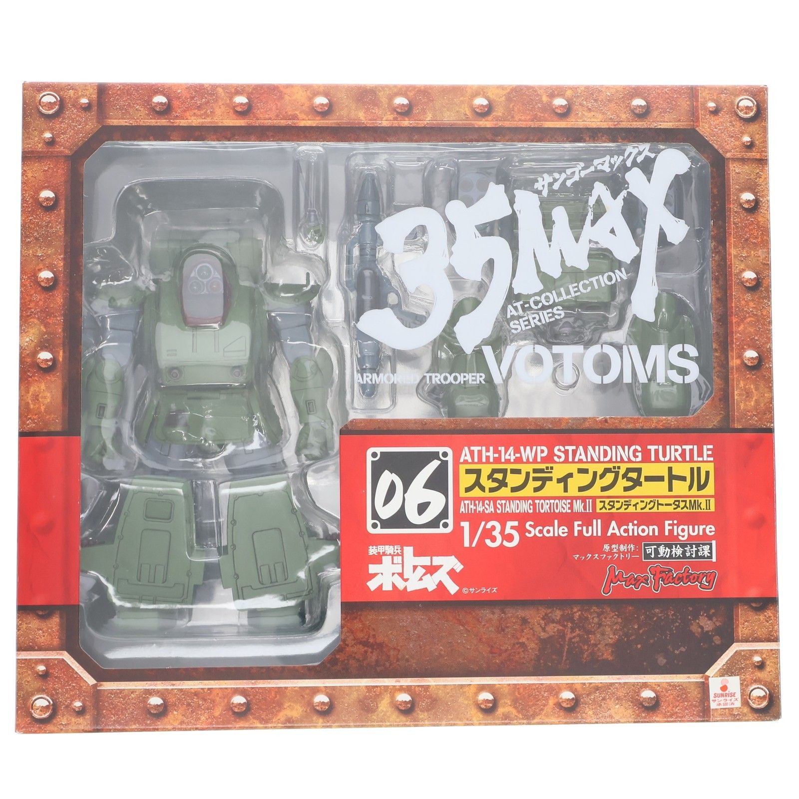 ATH-14-WP スタンディングタートル 1/35 CV-06 Amazon | キャビコ チョイプラシリーズ 装甲騎兵ボトムズ ATH-14