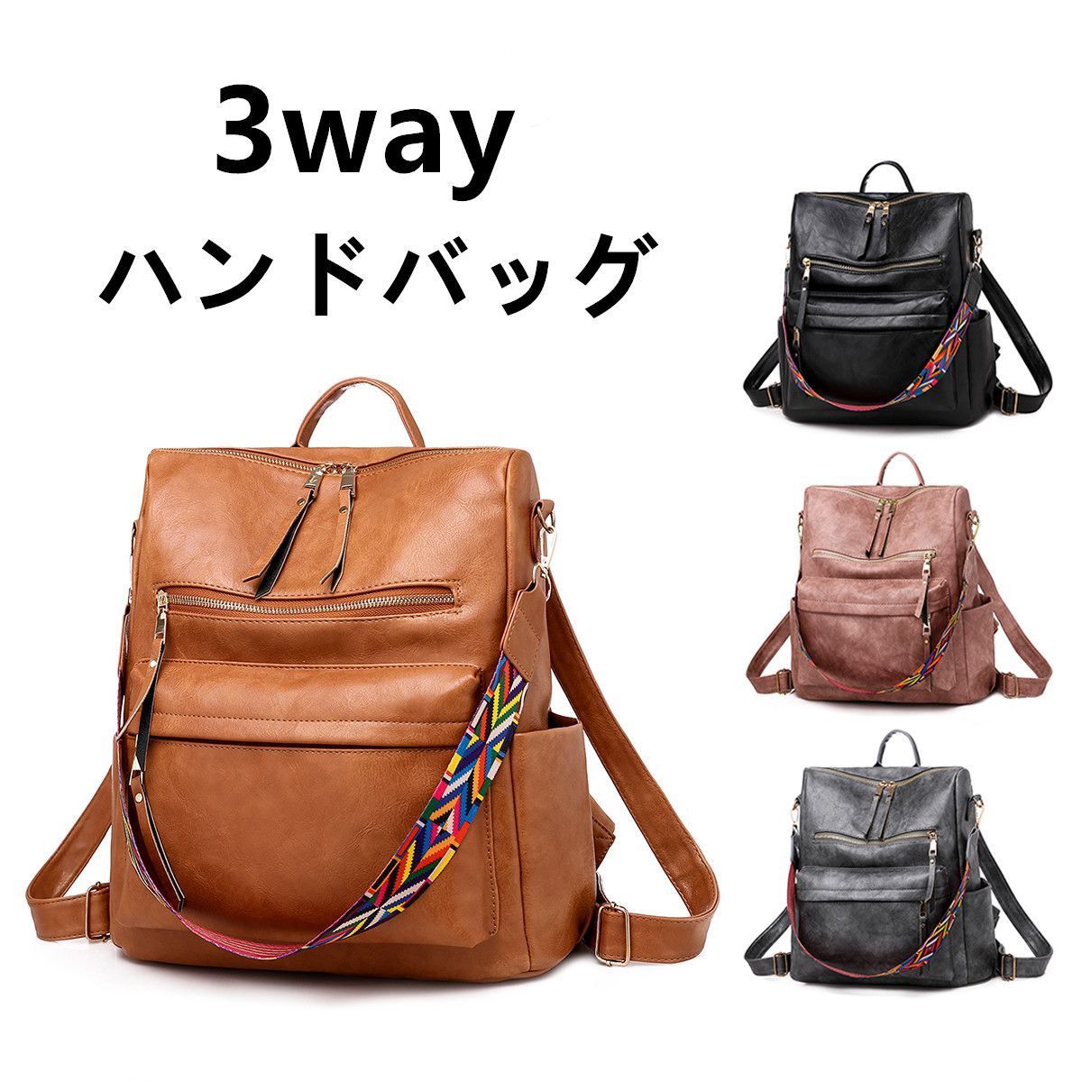 3way ハンドバッグ トートバッグ リュック レディース 通勤バック 手提げ鞄 送料無料 7f3U180