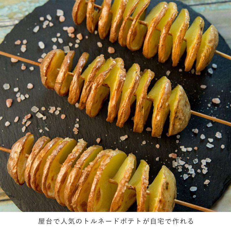 トルネードポテト スパイラルカッター 野菜 メール便送料無料 料理