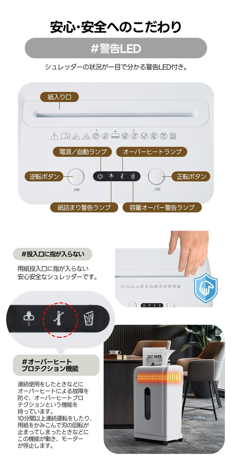 シュレッダー 家庭用