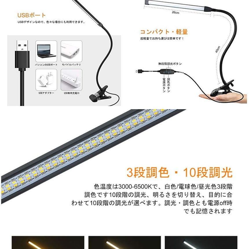 クリップライト LED デスクライト 卓上ライト クリップランプ クランプ ライト 3段調色 卓上クリップライト 卓上 ランプ ベッドサイド 360度回転 暖色 DESCLIP