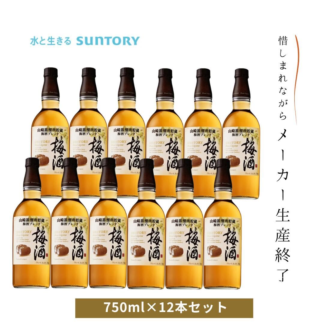 SUNTORY 梅酒 ブレンド ギフトボックス入り Amazon.co.jp: サントリー