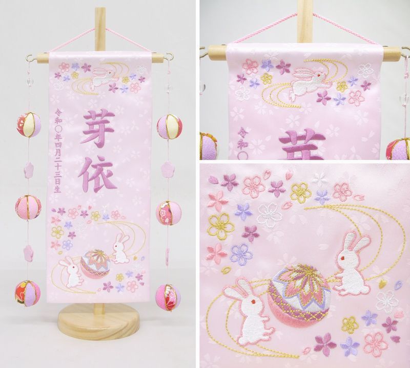 女の子 名入れ代込