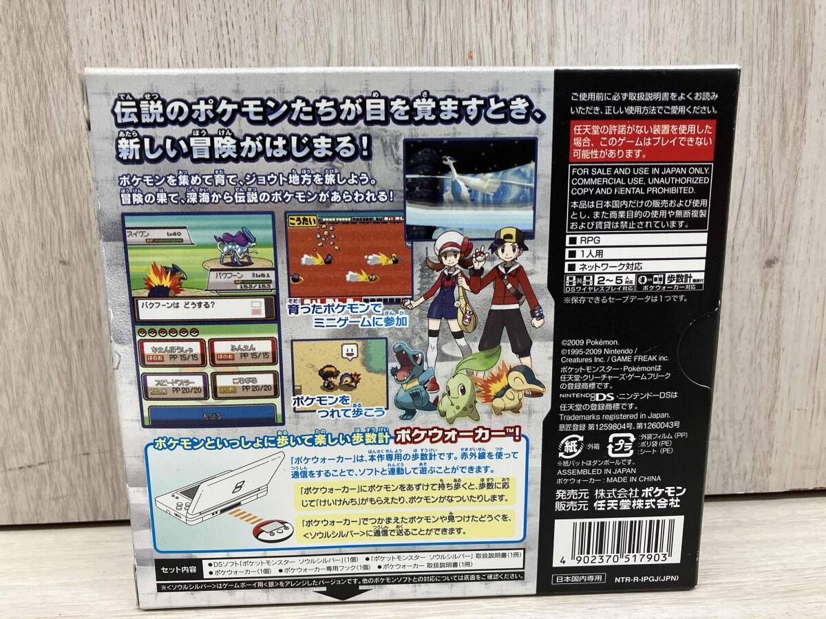 ニンテンドーDS ポケットモンスター ソウルシルバー - メルカリ