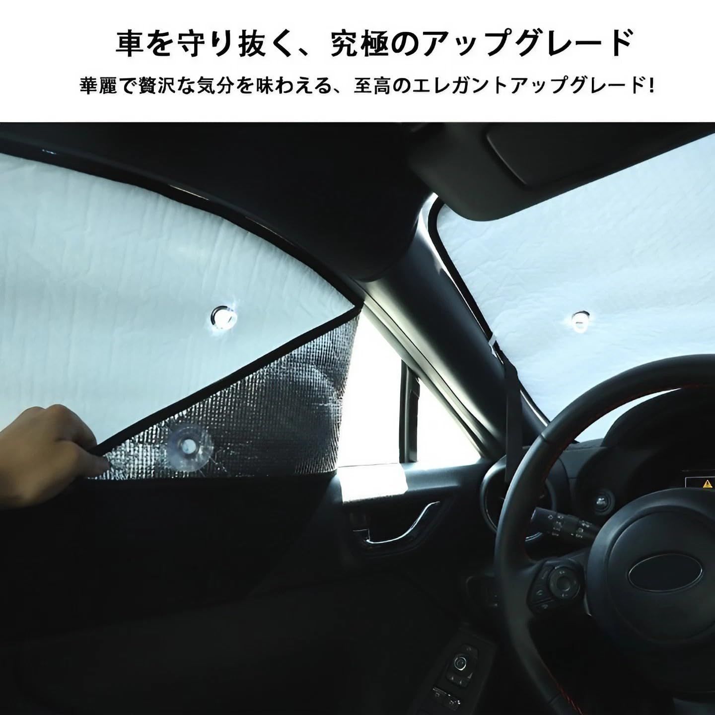 METYOUCAR スバル BRZ/トヨタ 86 専用 2022~2023に適用 サンシェード 車サンシェード 車 全窓対応 遮光シェード  車用サンシェード 全窓ガラス日よけ 全窓用 付着タイプ フロント リア サイド ガラス 車用サンシェード 自動車用 車窓 - メルカリ