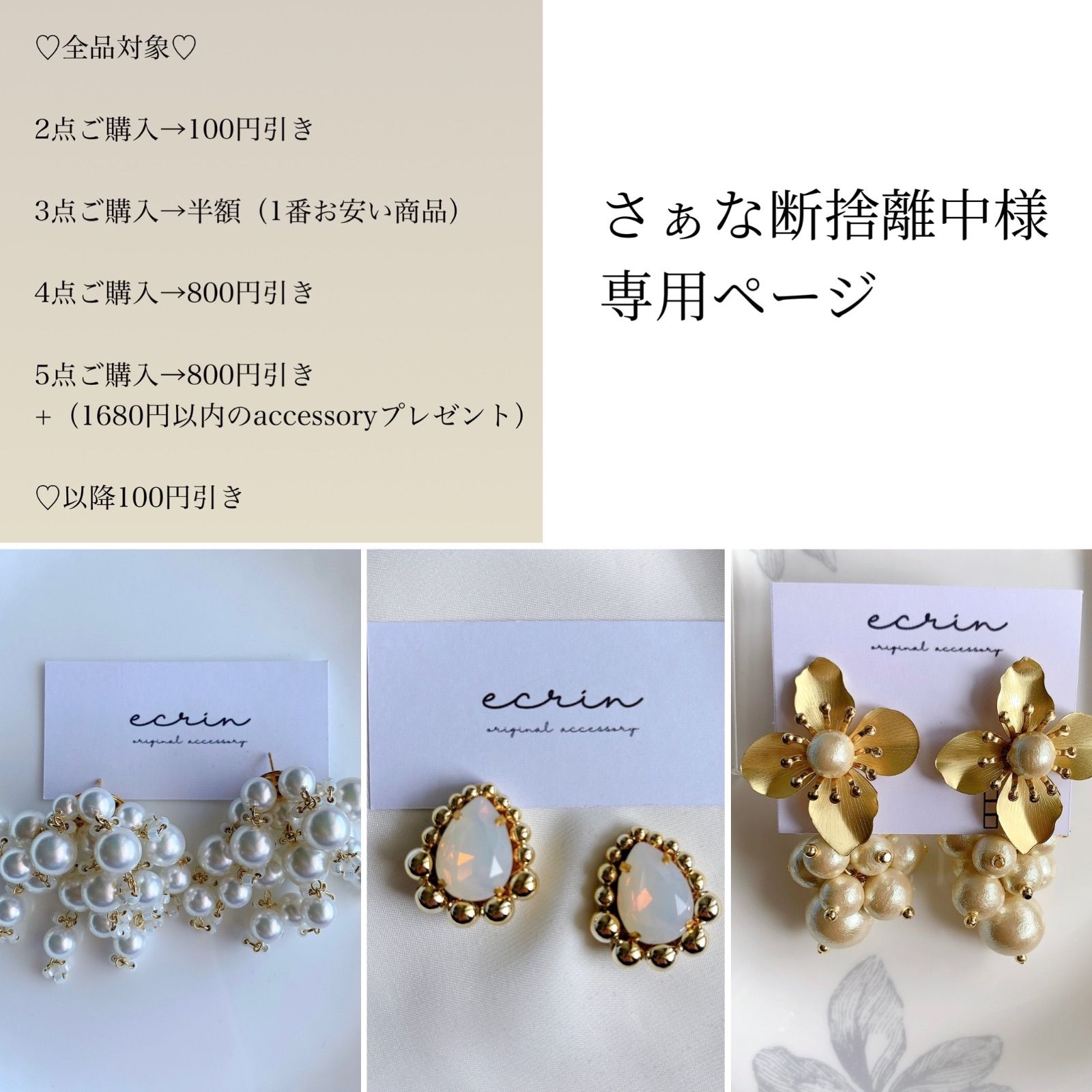 とんとん様おまとめページ②