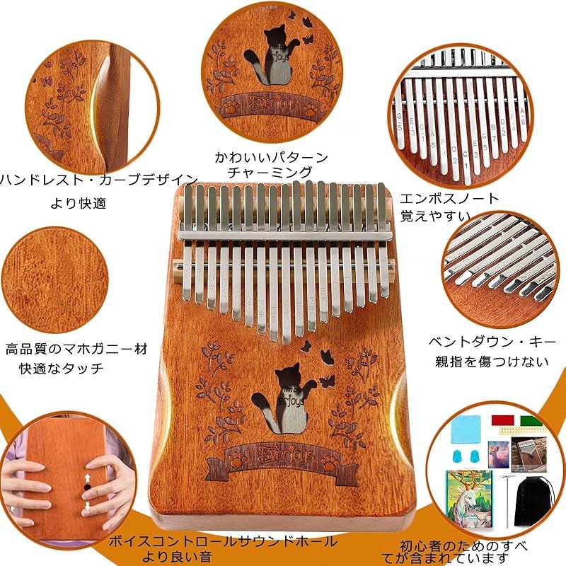 カリンバ初心者 17キーのマホガニー製カリンバ（手動チューニング付き