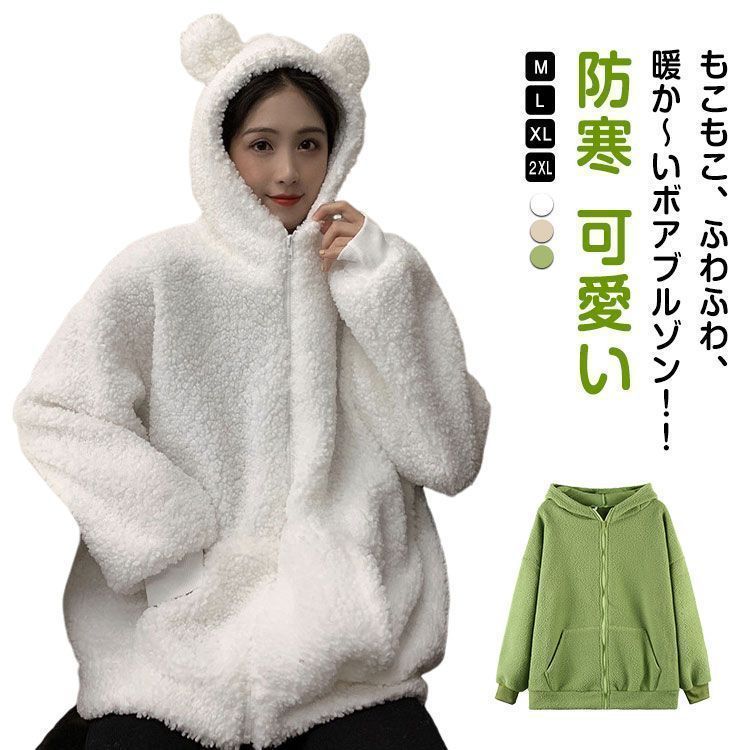 フード付き ボアブルゾン レディース 冬 アウター コート ボア ジャケット パーカー 防寒 可愛い ジャンパー もこもこ ふわふわ ジップ あったか フード 秋 秋冬 アウトドア ゆったり ボアコ 