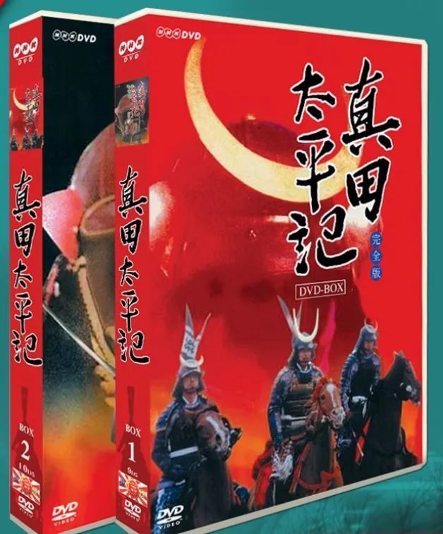 真田太平記 DVD-BOX??名将 真田一族の波乱万丈の生涯を描く大河ドラマ完全版