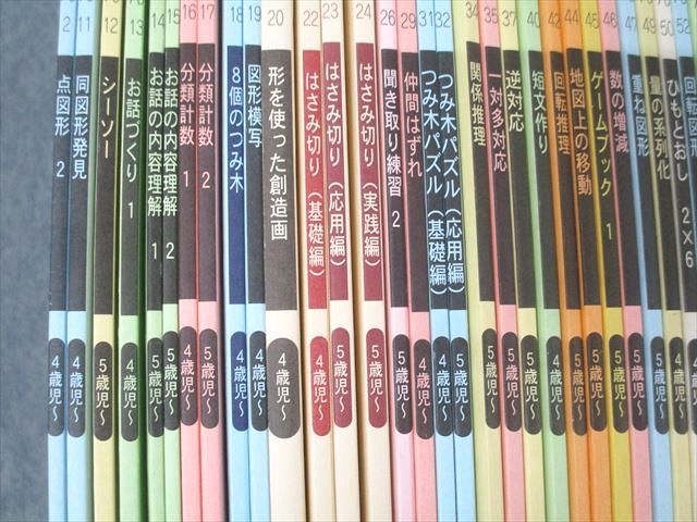 こぐま会 4〜6歳児 ひとりでとっくん 点図形/お話の内容理解/仲間はずれ/短文作り等大量セット 状態良多数CD2枚★ 281L2D こぐま会 4～6歳児 ひとりでとっくん 点図形/お話の内容理解