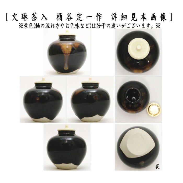 茶器|茶道具