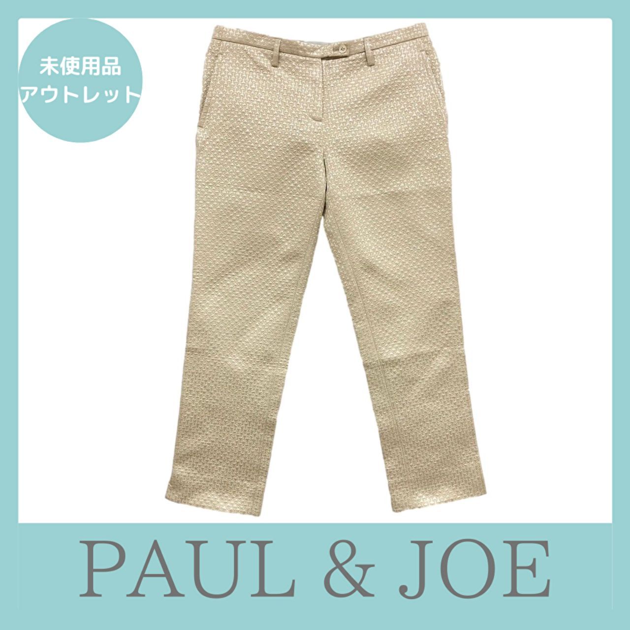 PAUL&JOE ストレート パンツ 40 サイズ-