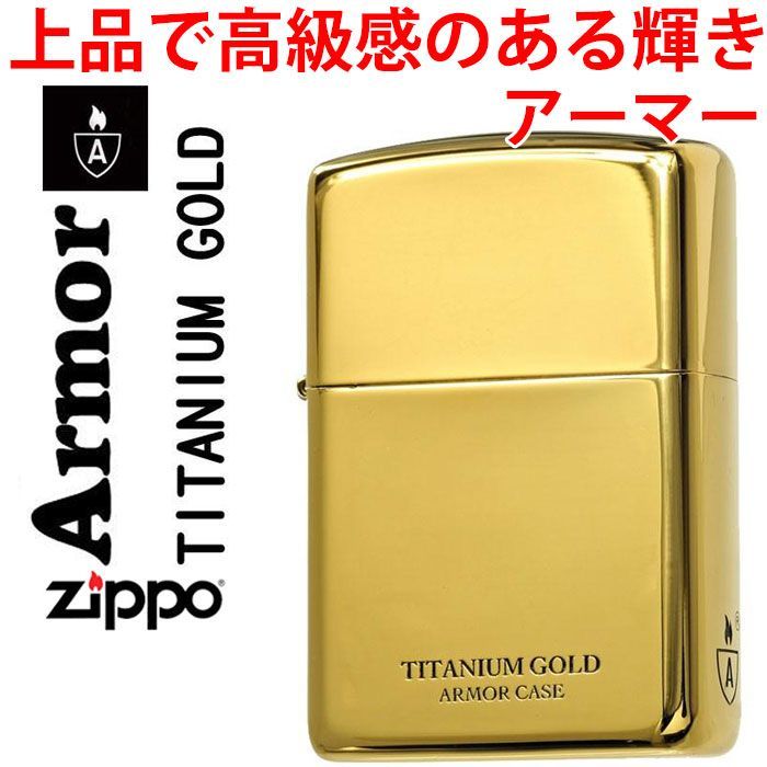 ジッポー zippo アーマー armor (アーマージッポーライター) UNMiX 