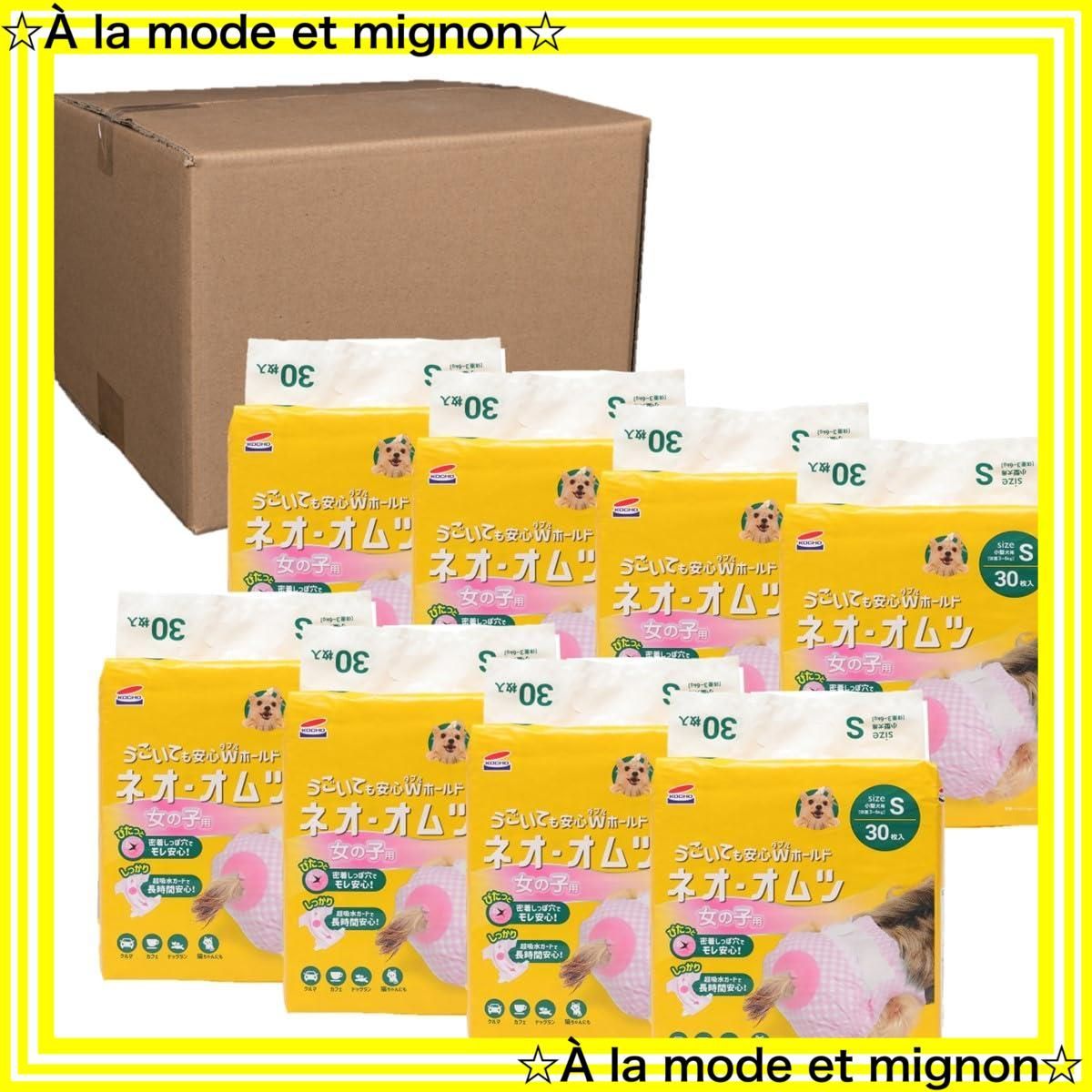 ネオオムツ Sサイズ 8袋まとめ売り 【公式通販】