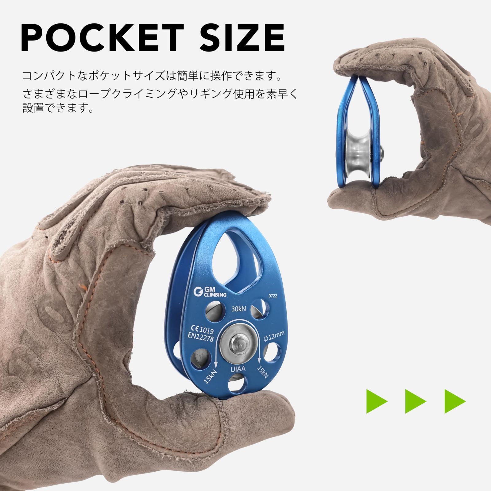 クライミング アーボリスト