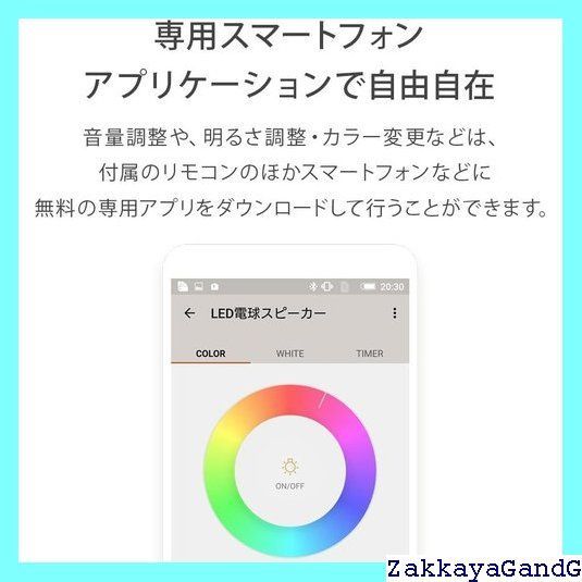 Bluetooth対応 全光束